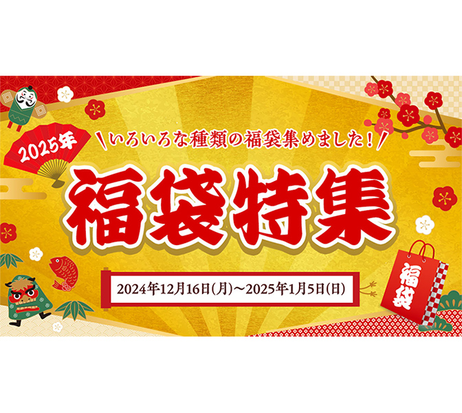 47CLUB fukubukuro Banner