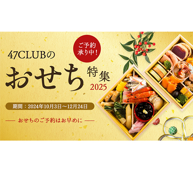 47CLUB osechi Banner