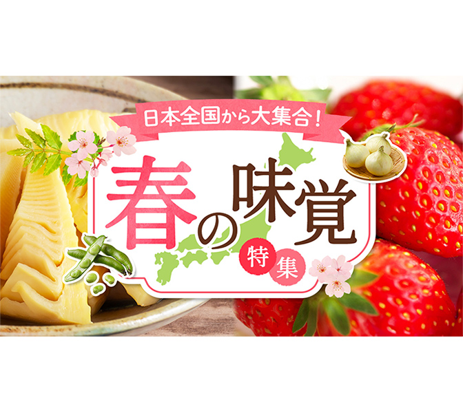 47CLUB springtaste Banner