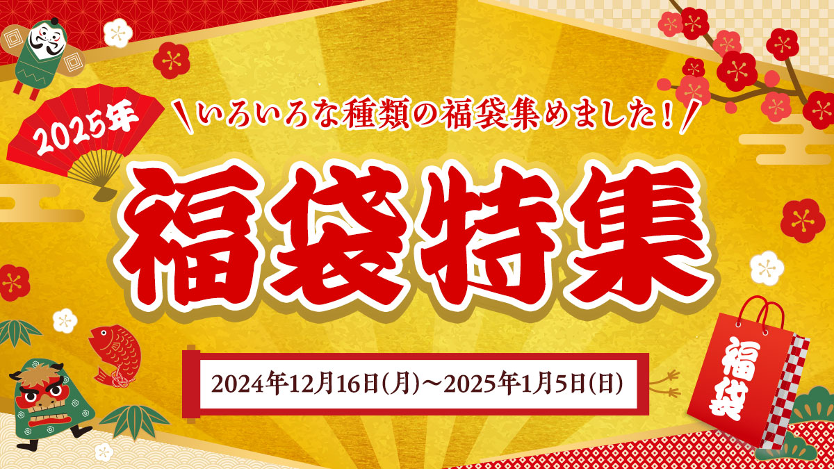 47CLUB 福袋特集2025バナー画像