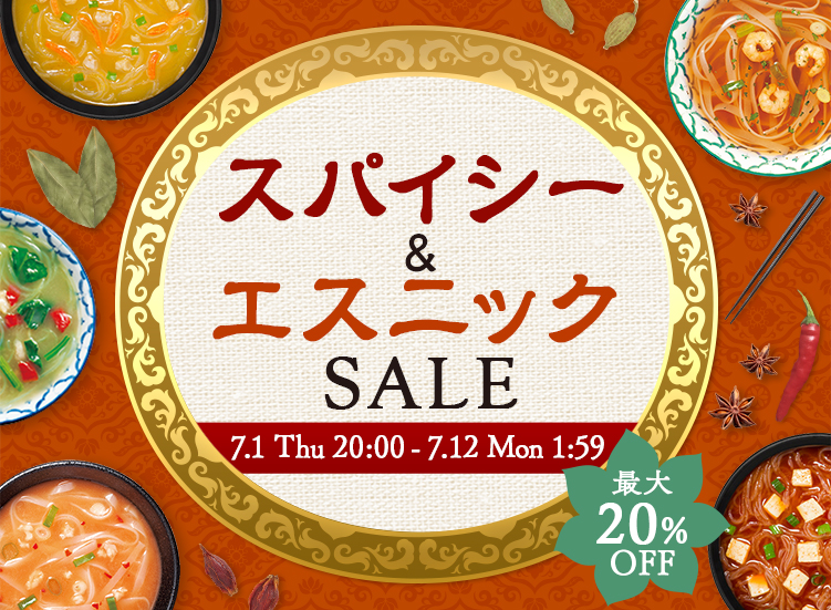 ひかり味噌 スパイシー&エスニックSALEバナー画像